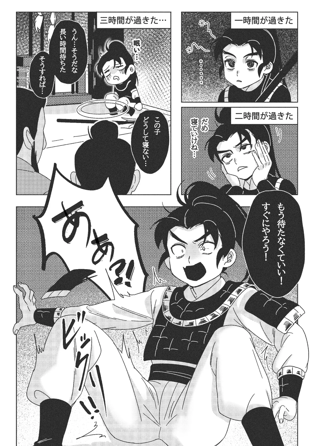 なぜ？！ 夢のなかで義父の霊魂に犯された… Page.22