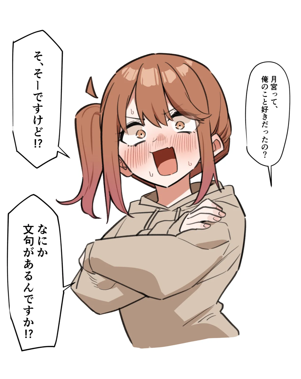 後輩とイチャイチャする話 Page.19
