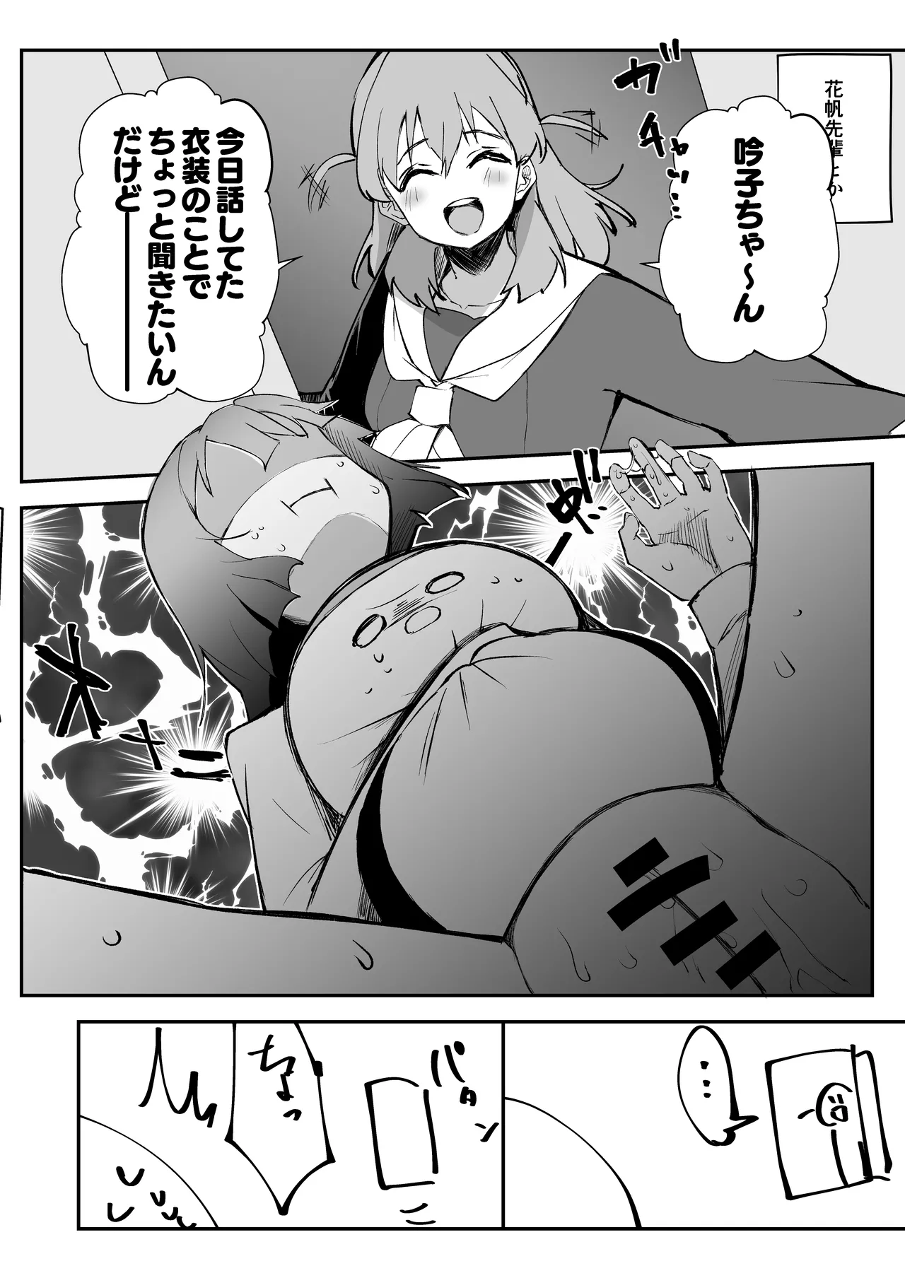 乳母世界2 Page.11