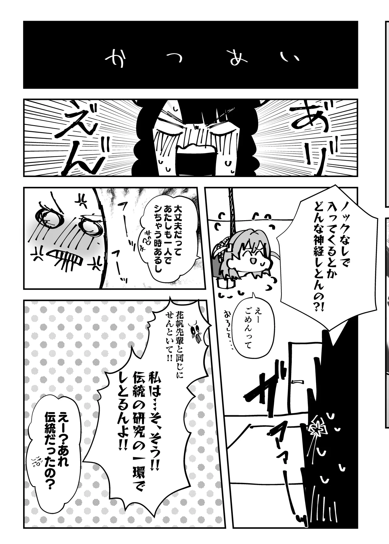 乳母世界2 Page.12