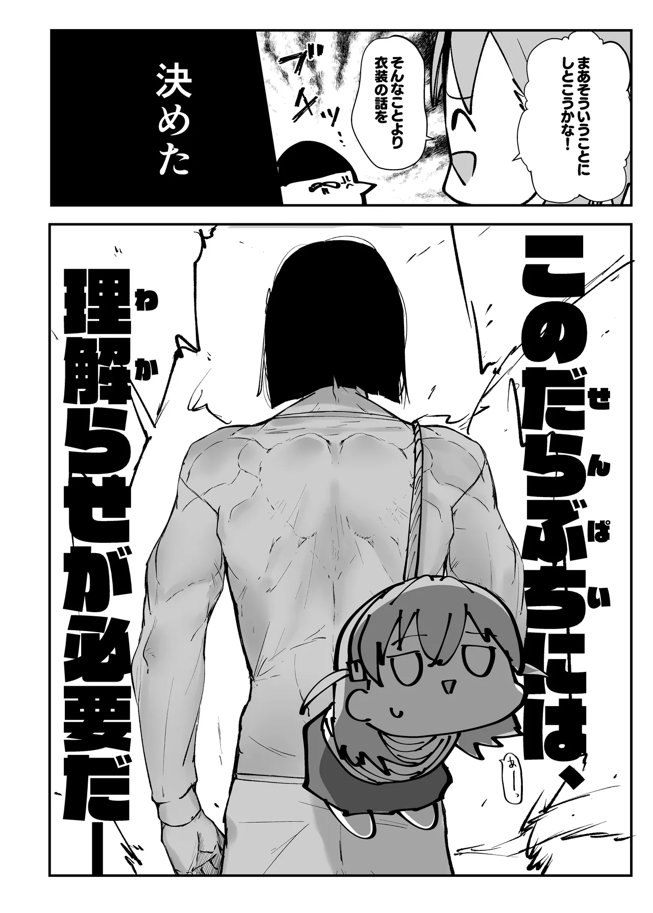乳母世界2 Page.13