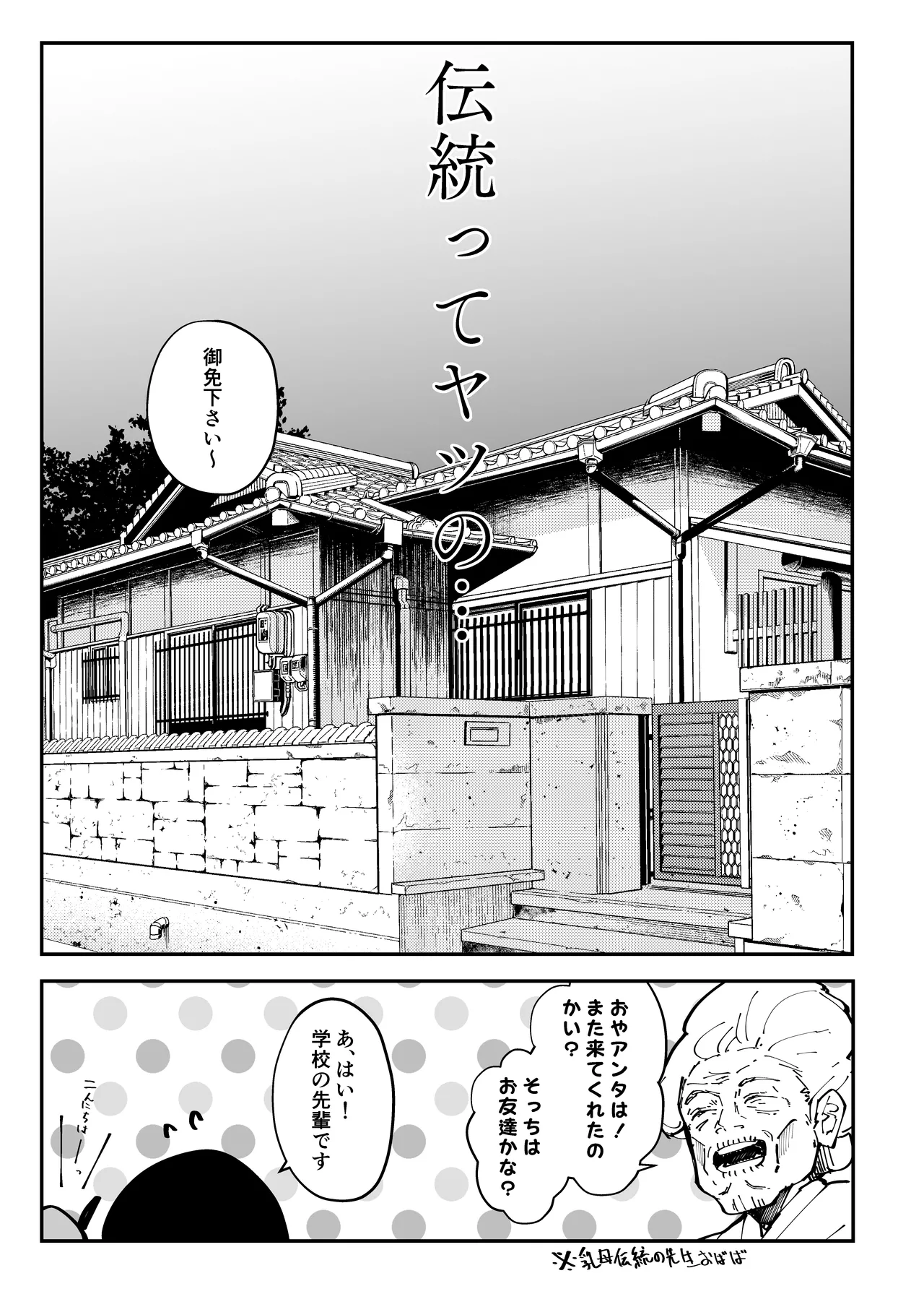 乳母世界2 Page.14