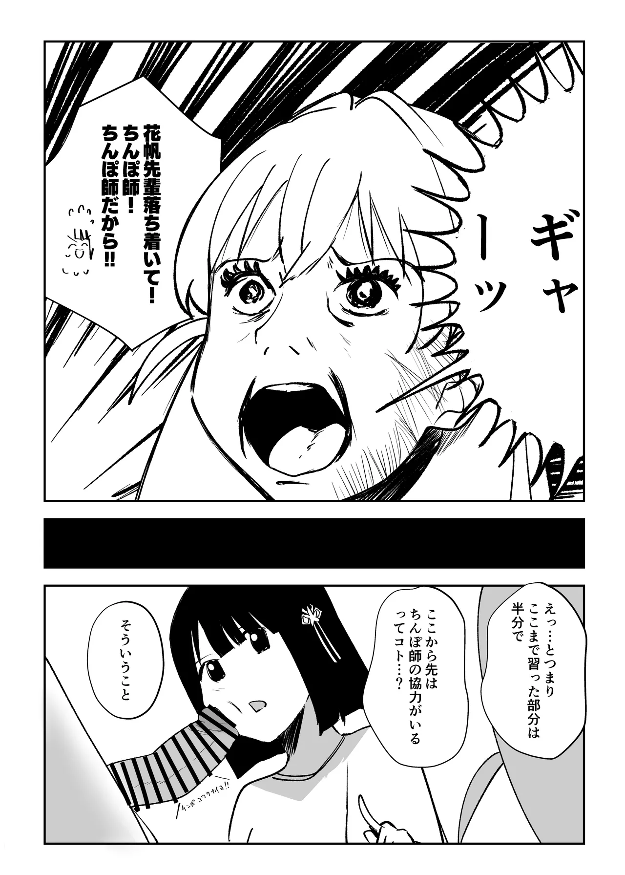 乳母世界2 Page.17