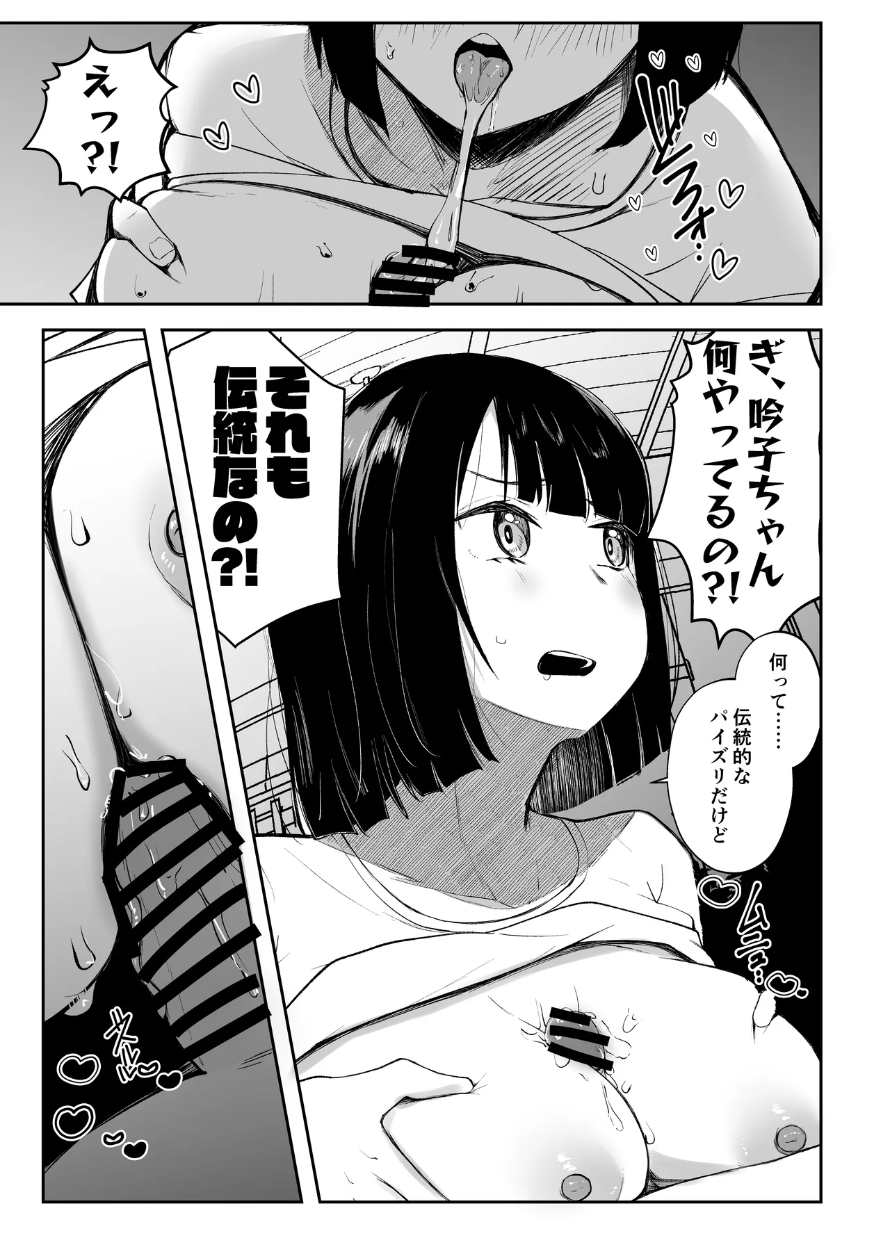 乳母世界2 Page.22