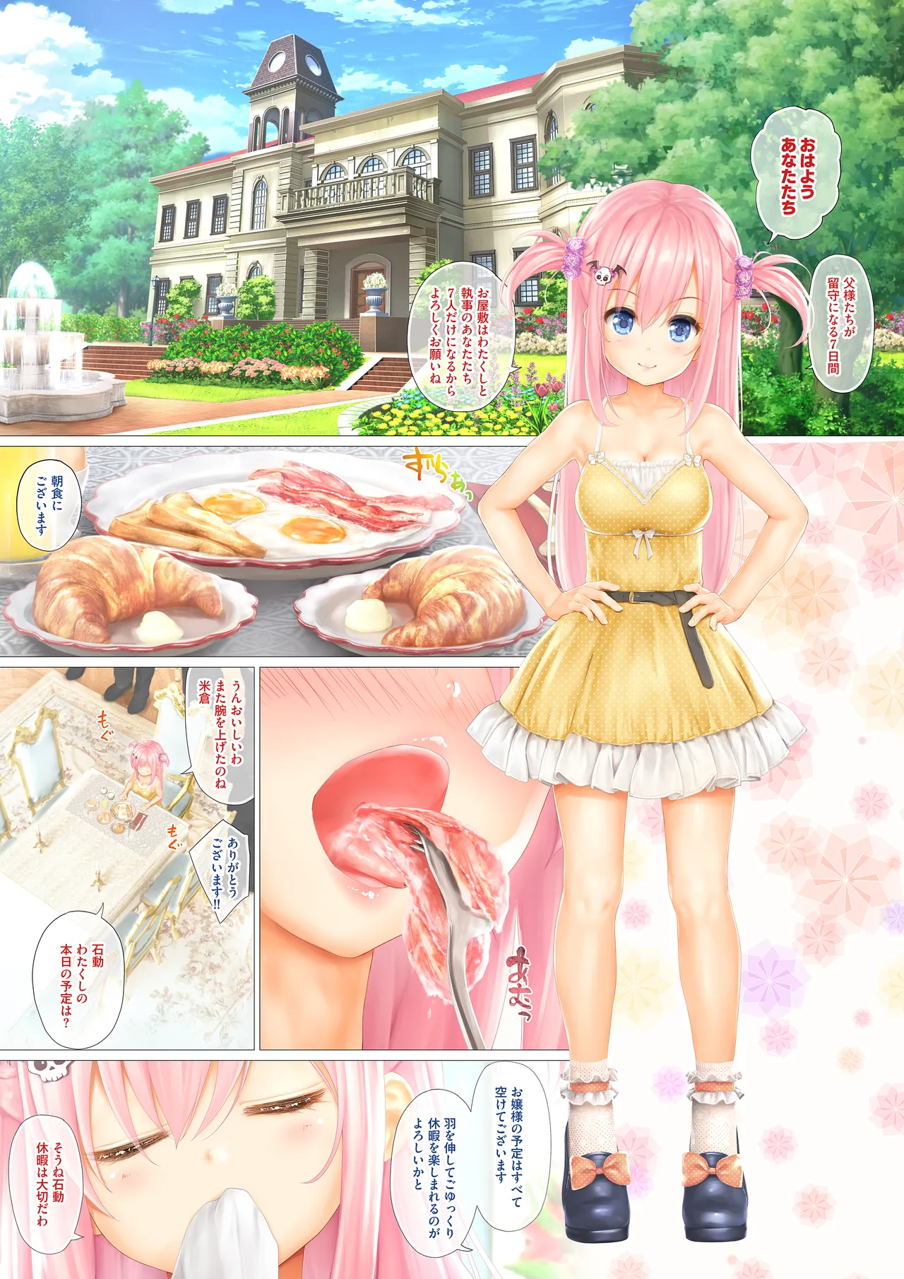 ＜愛して！ほむん別冊＞ ティーンのヤルキ！その3 咲妃のカゲキな性教育 Page.3