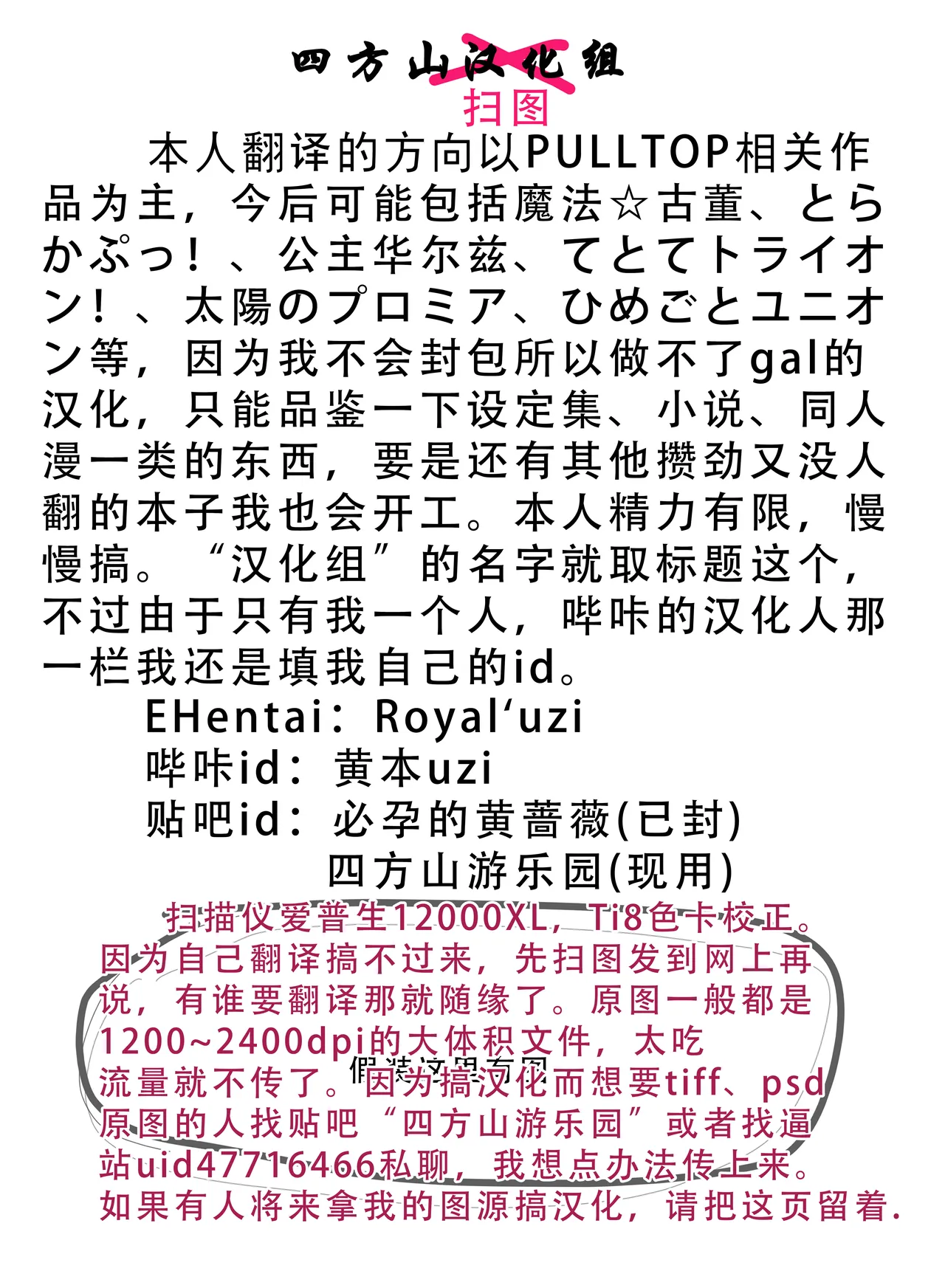 お願いお星さま ビジュアルファンブック Page.125