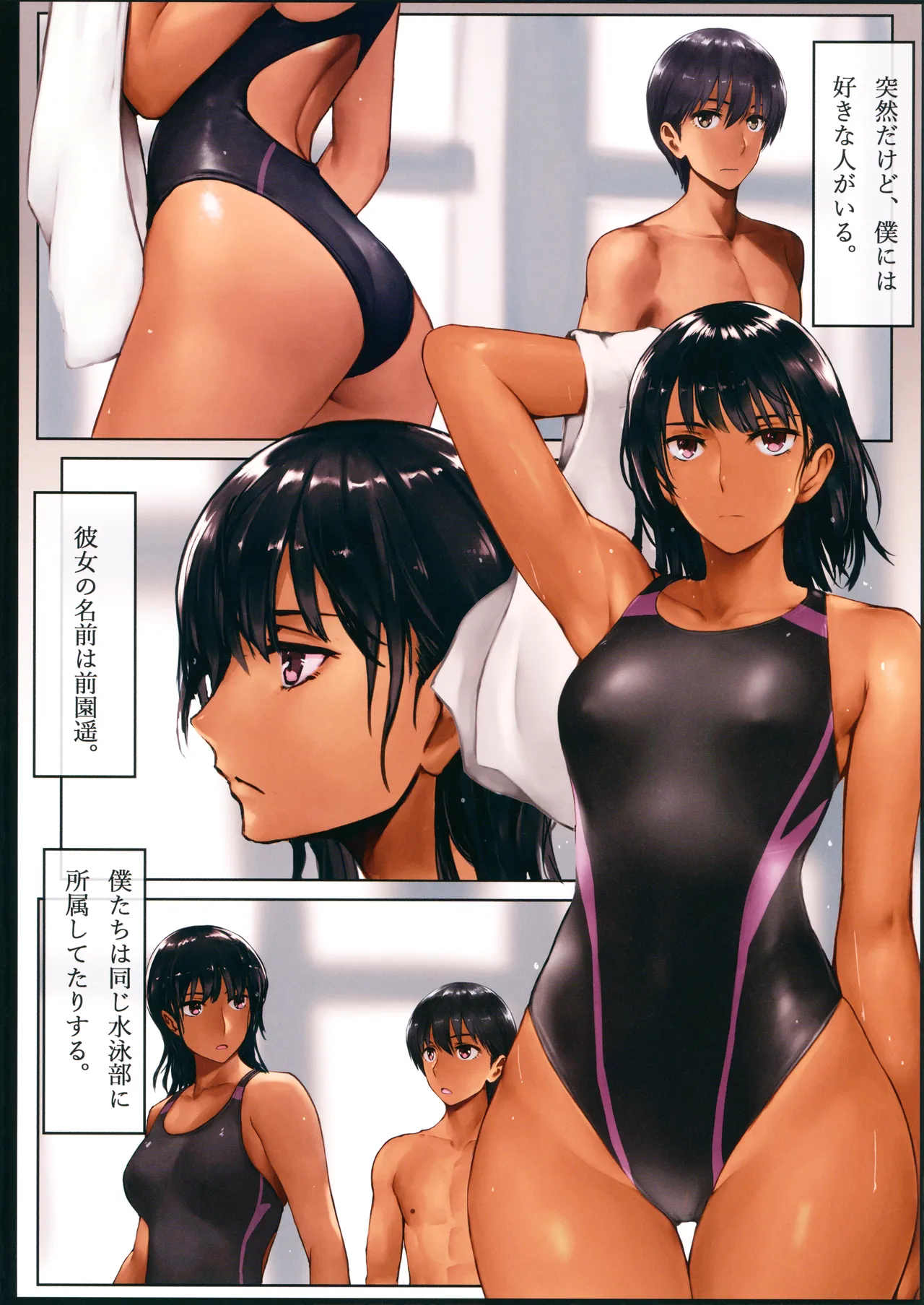Kyouei_bon Page.5