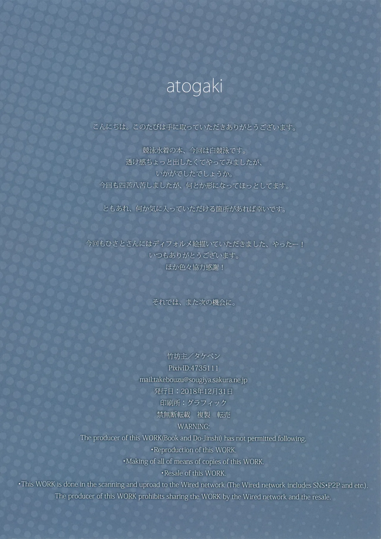 Kyouei_bon 2 Page.15