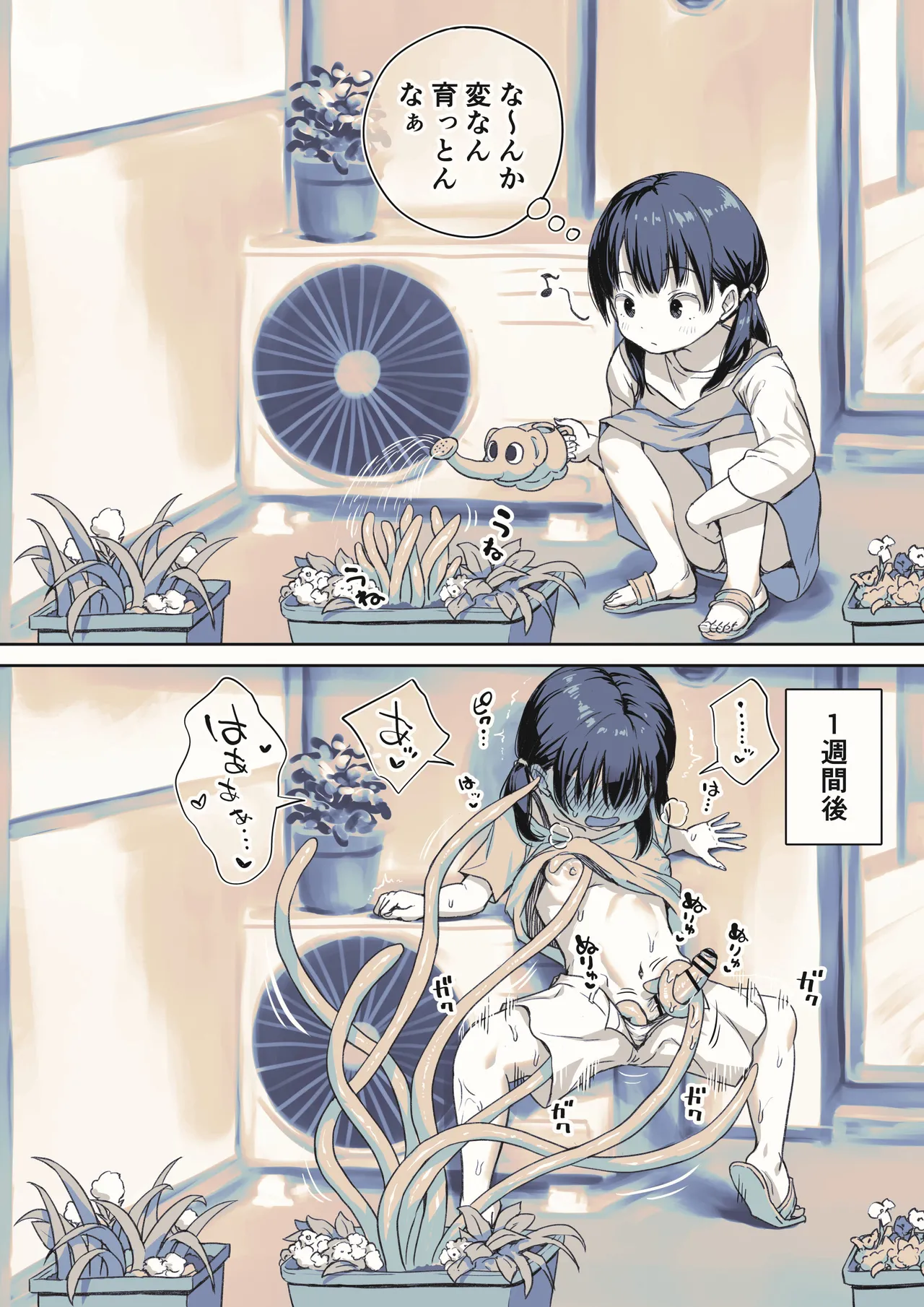 うっかり触手植物を育てちゃったふたなりちゃん