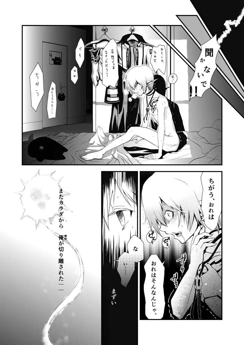WIS my Will:2 Page.10