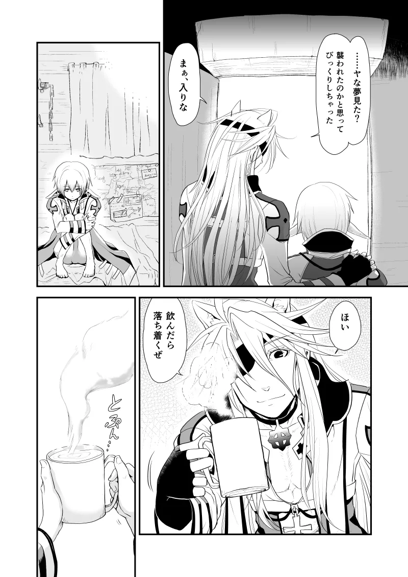 WIS my Will:2 Page.12