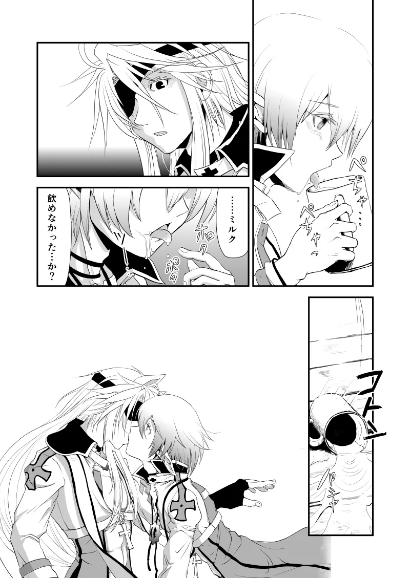 WIS my Will:2 Page.13