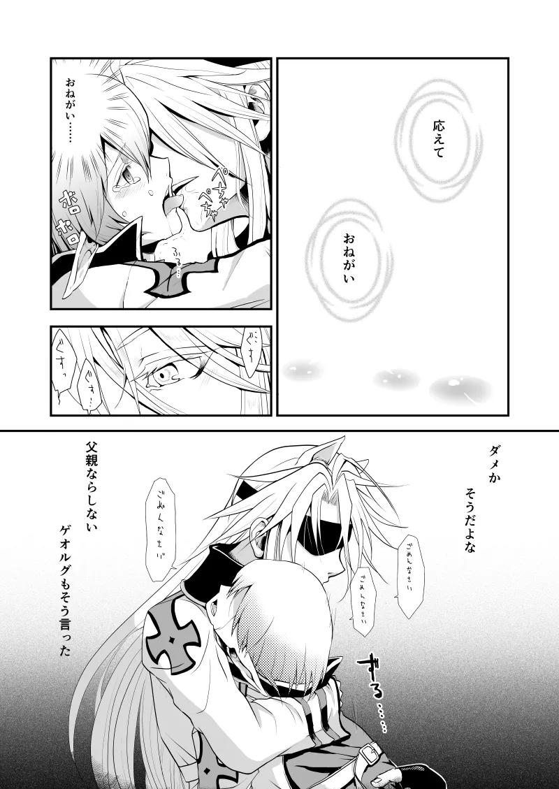 WIS my Will:2 Page.14