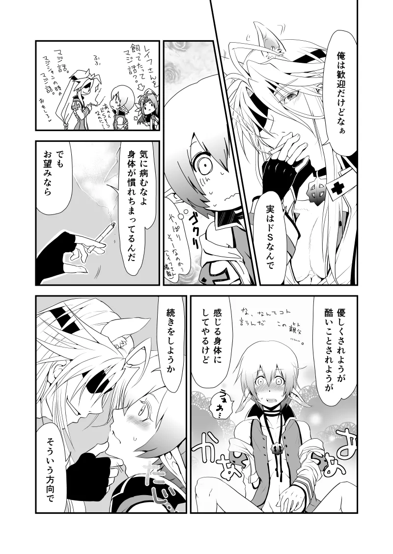WIS my Will:2 Page.19