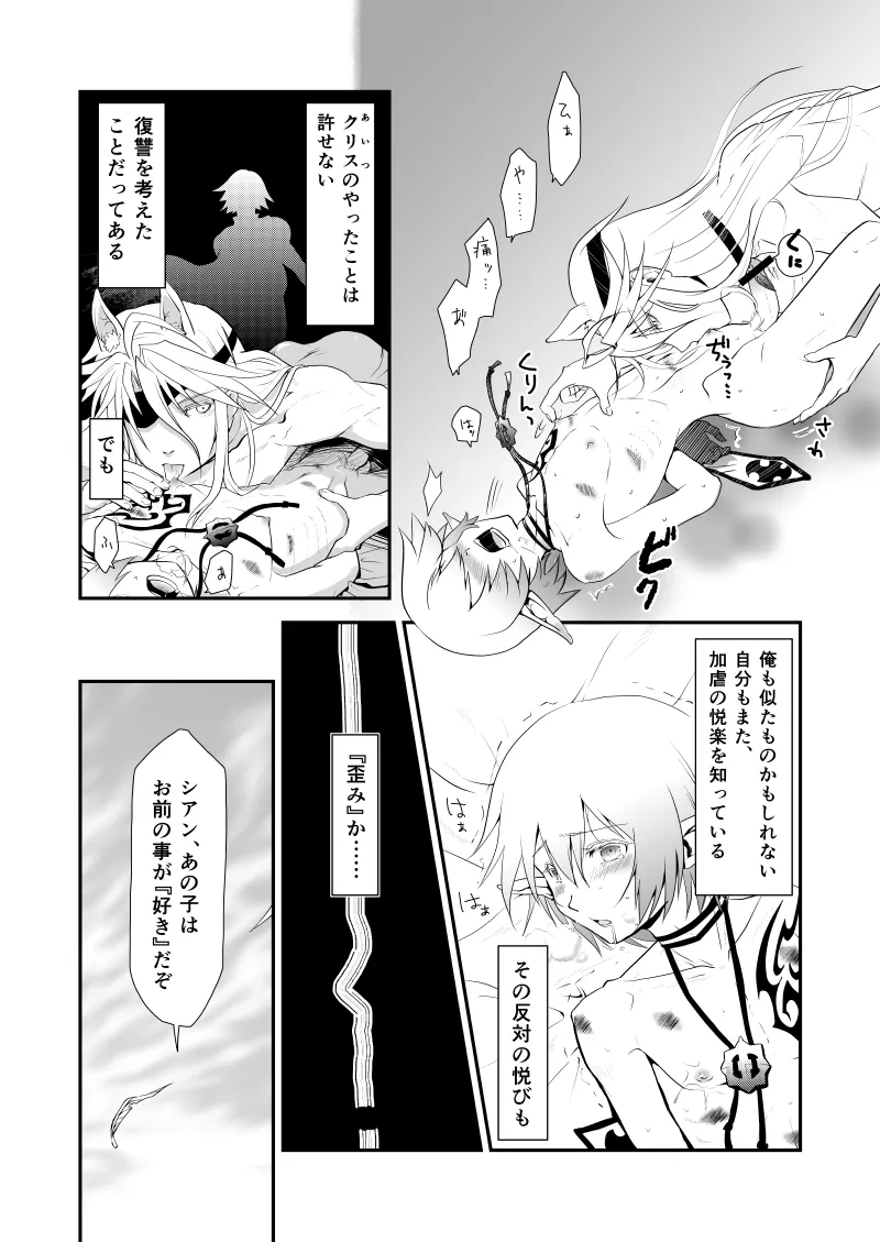 WIS my Will:2 Page.20