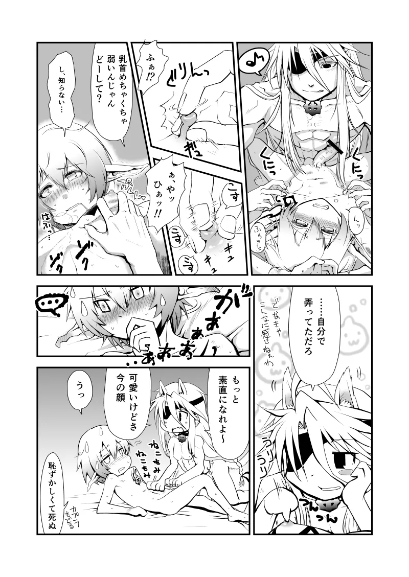 WIS my Will:2 Page.22