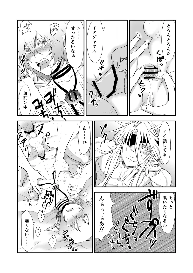 WIS my Will:2 Page.24