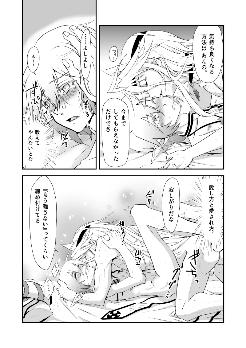 WIS my Will:2 Page.25