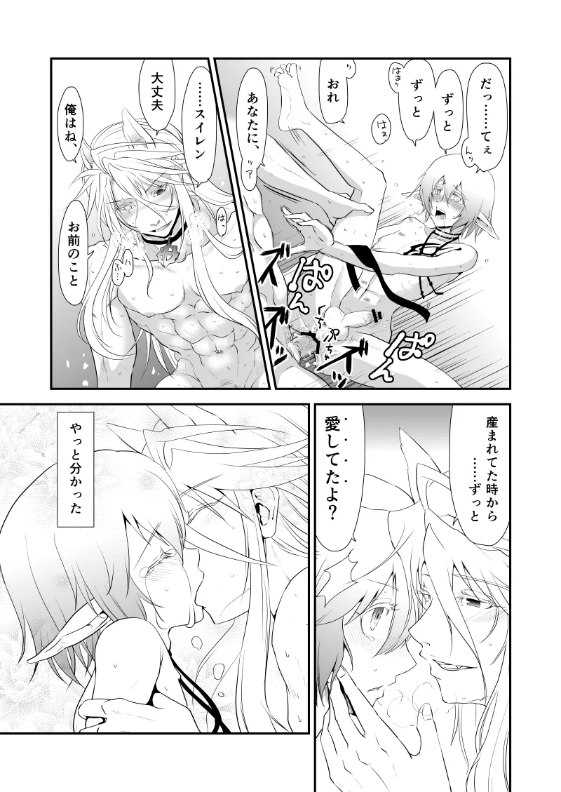 WIS my Will:2 Page.26