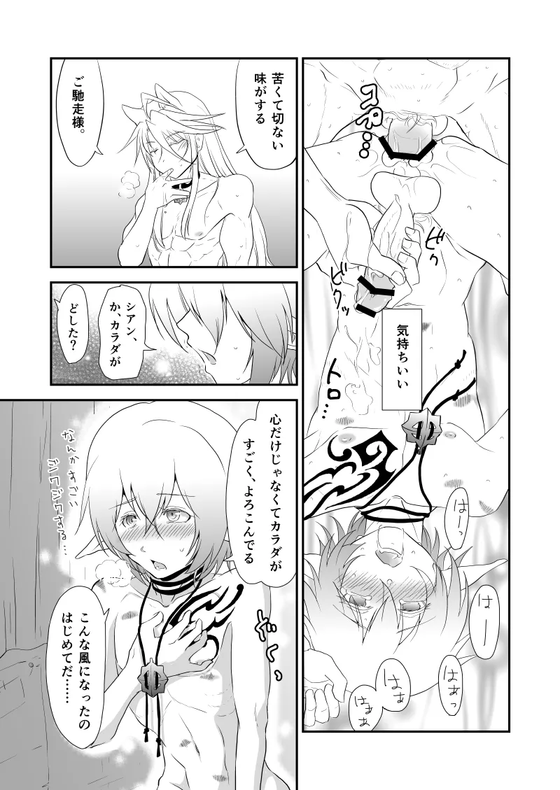 WIS my Will:2 Page.28