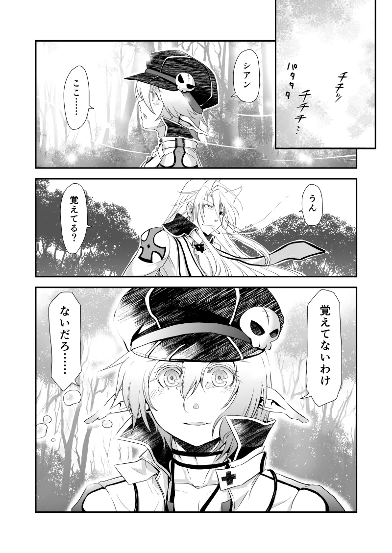 WIS my Will:2 Page.30