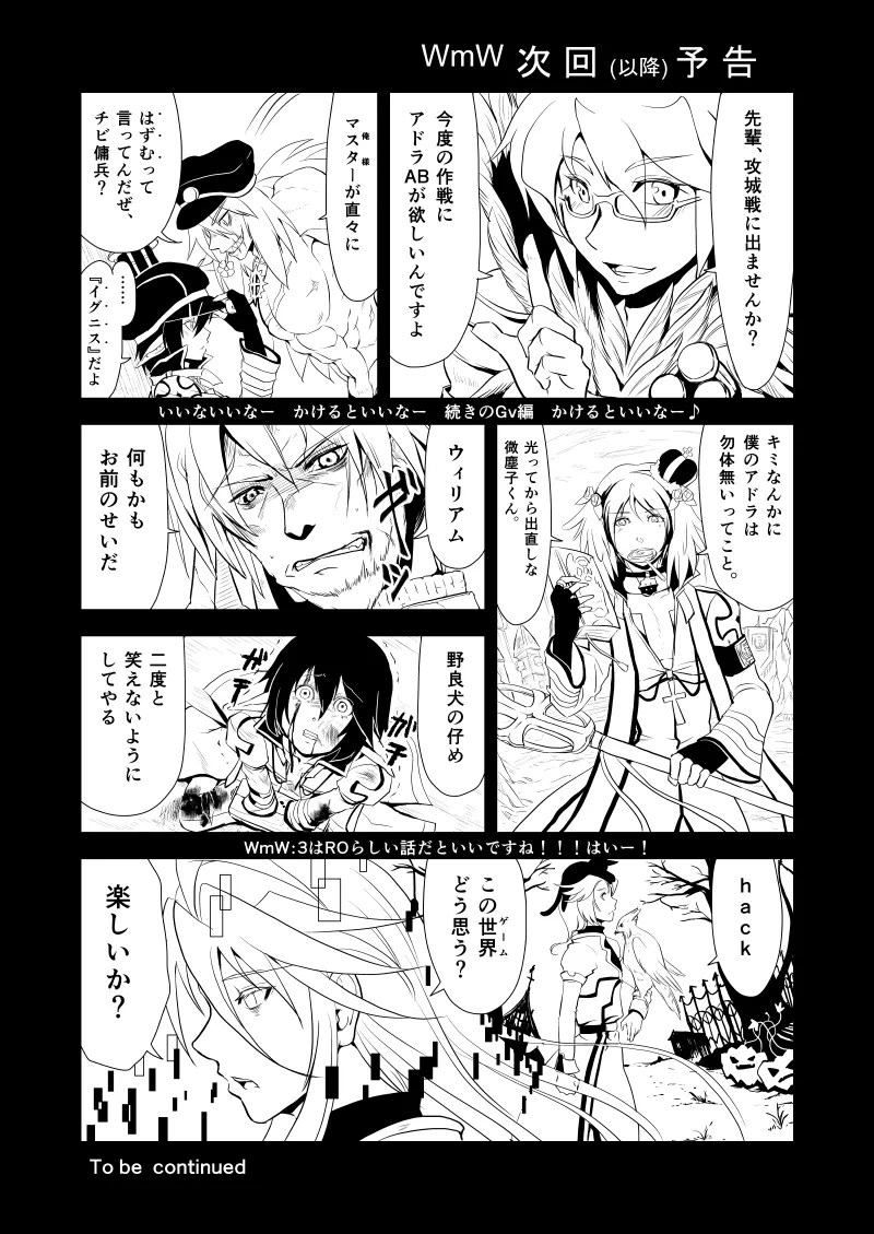 WIS my Will:2 Page.32