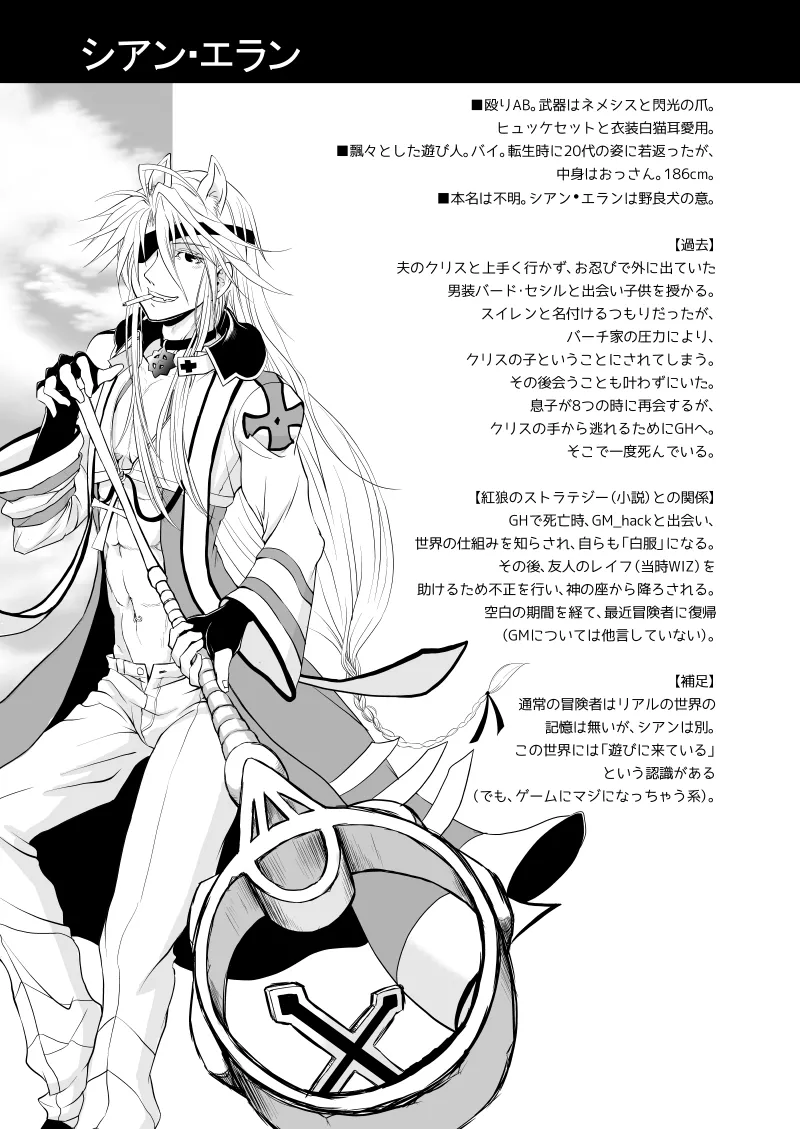 WIS my Will:2 Page.4