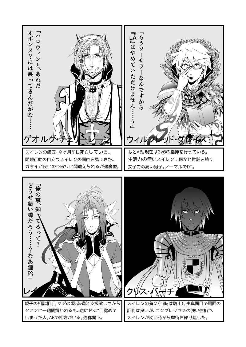 WIS my Will:2 Page.5