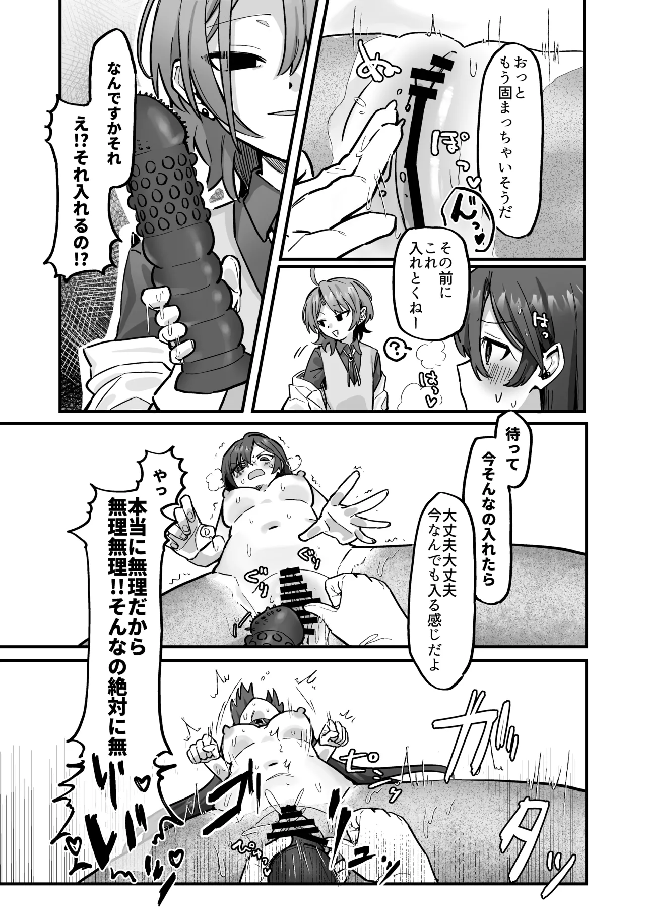 新人研修で快楽石化責め...ですか!? Page.14