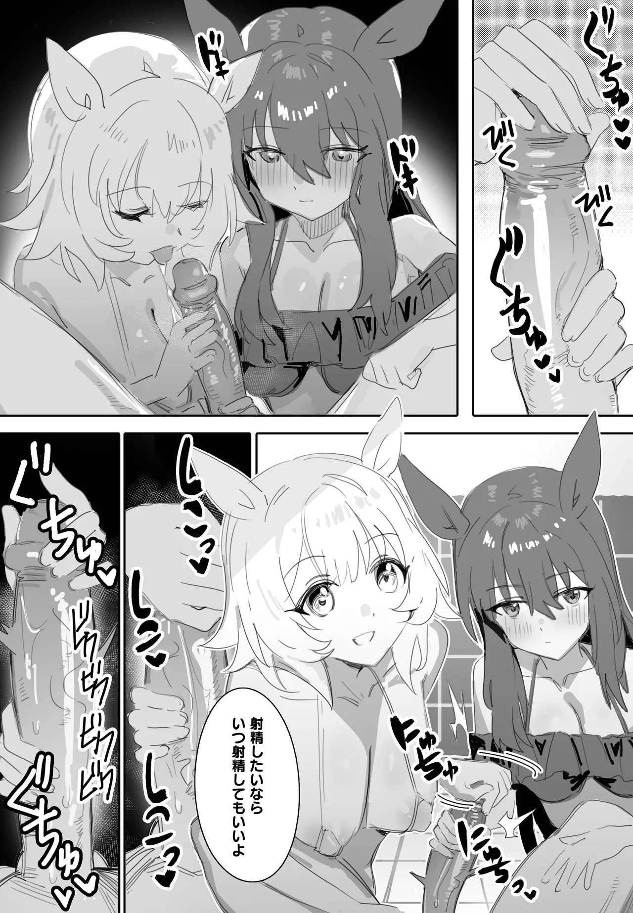 一緒にお風呂に入りませんか Page.12