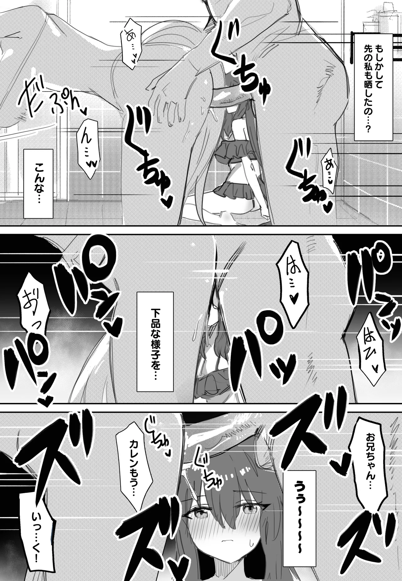 一緒にお風呂に入りませんか Page.19