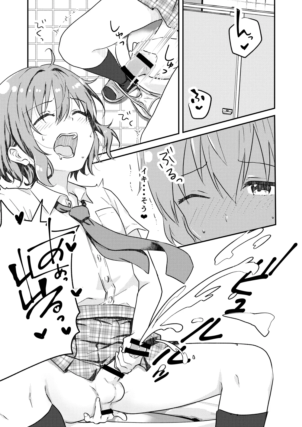 校内一の美少年と×××した話２ Page.15
