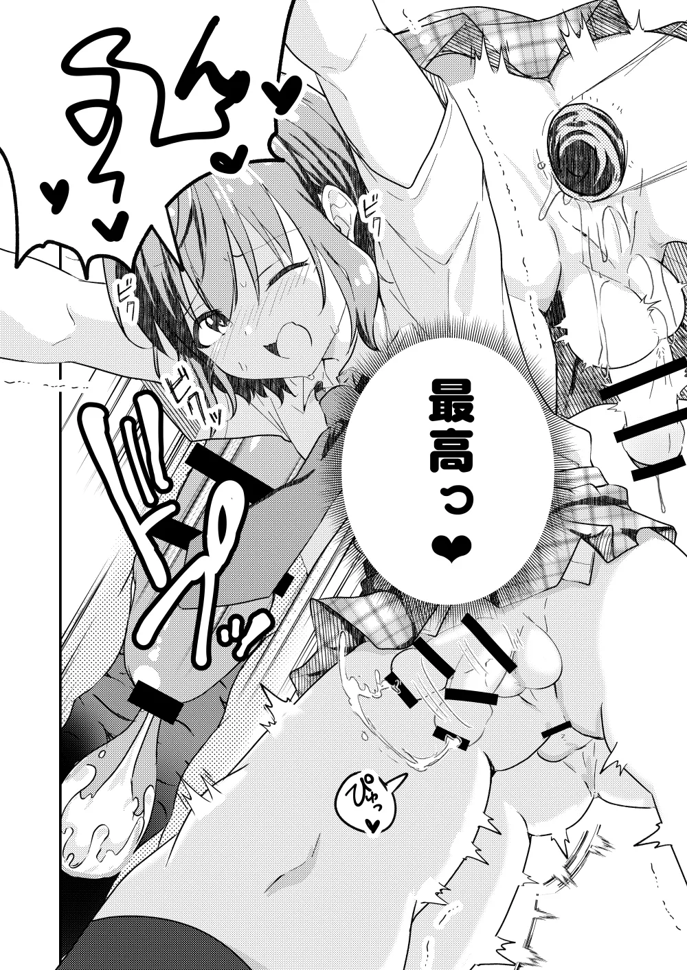 校内一の美少年と×××した話２ Page.34