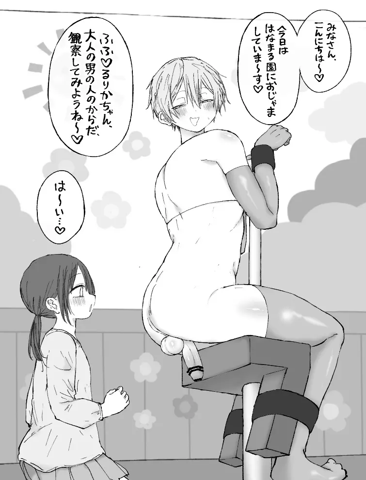 ましまろもちこ