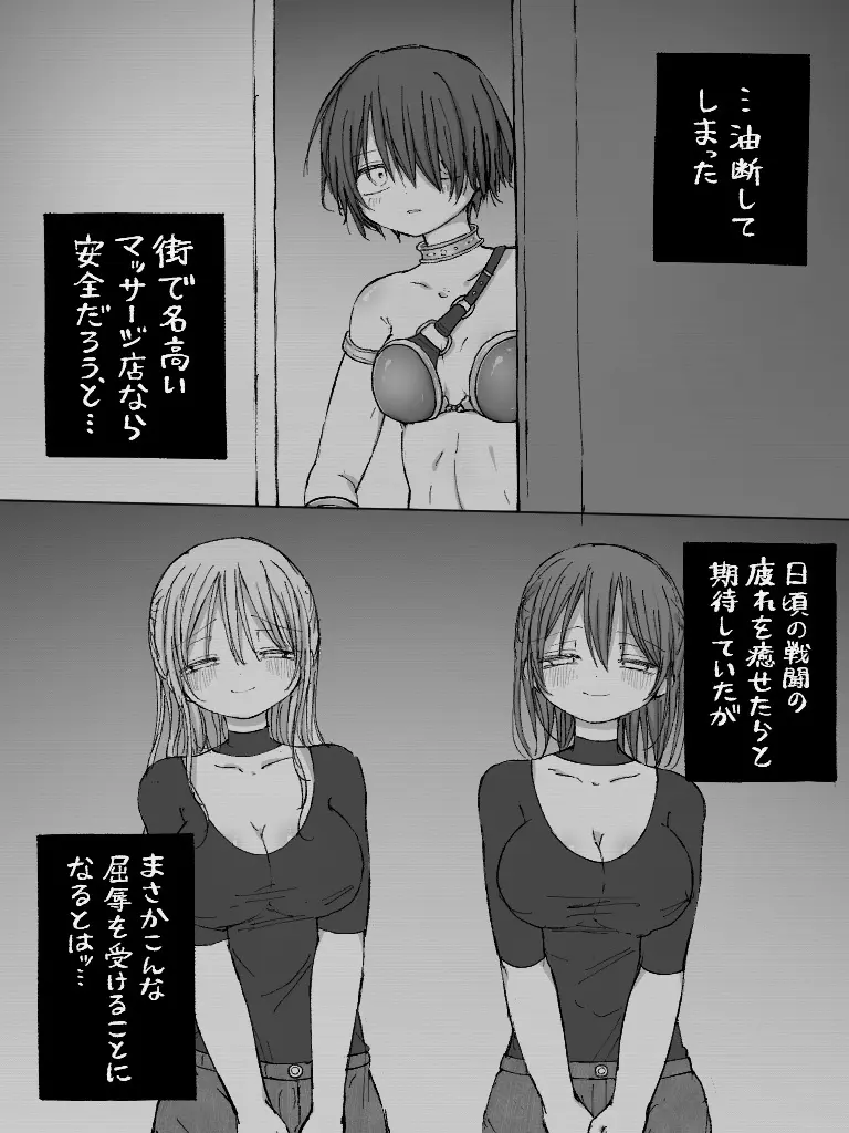 ましまろもちこ Page.248