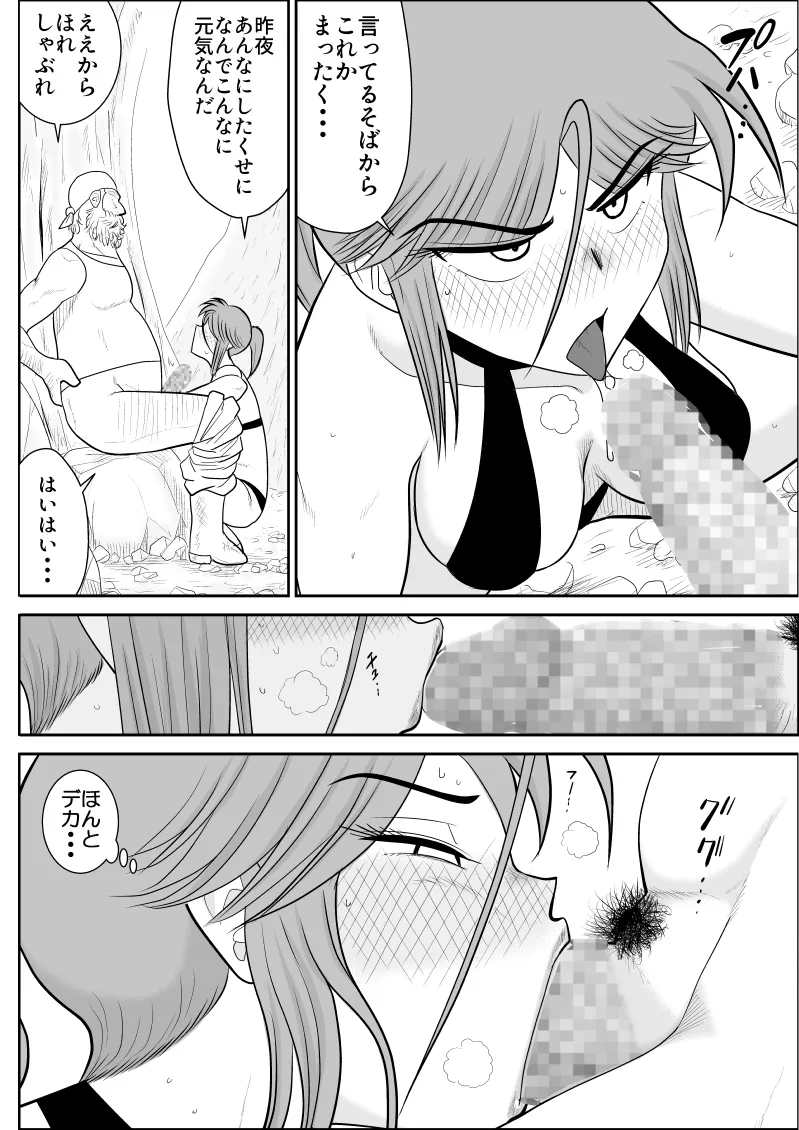 だまされ美剣士コロナ総集編 Page.156