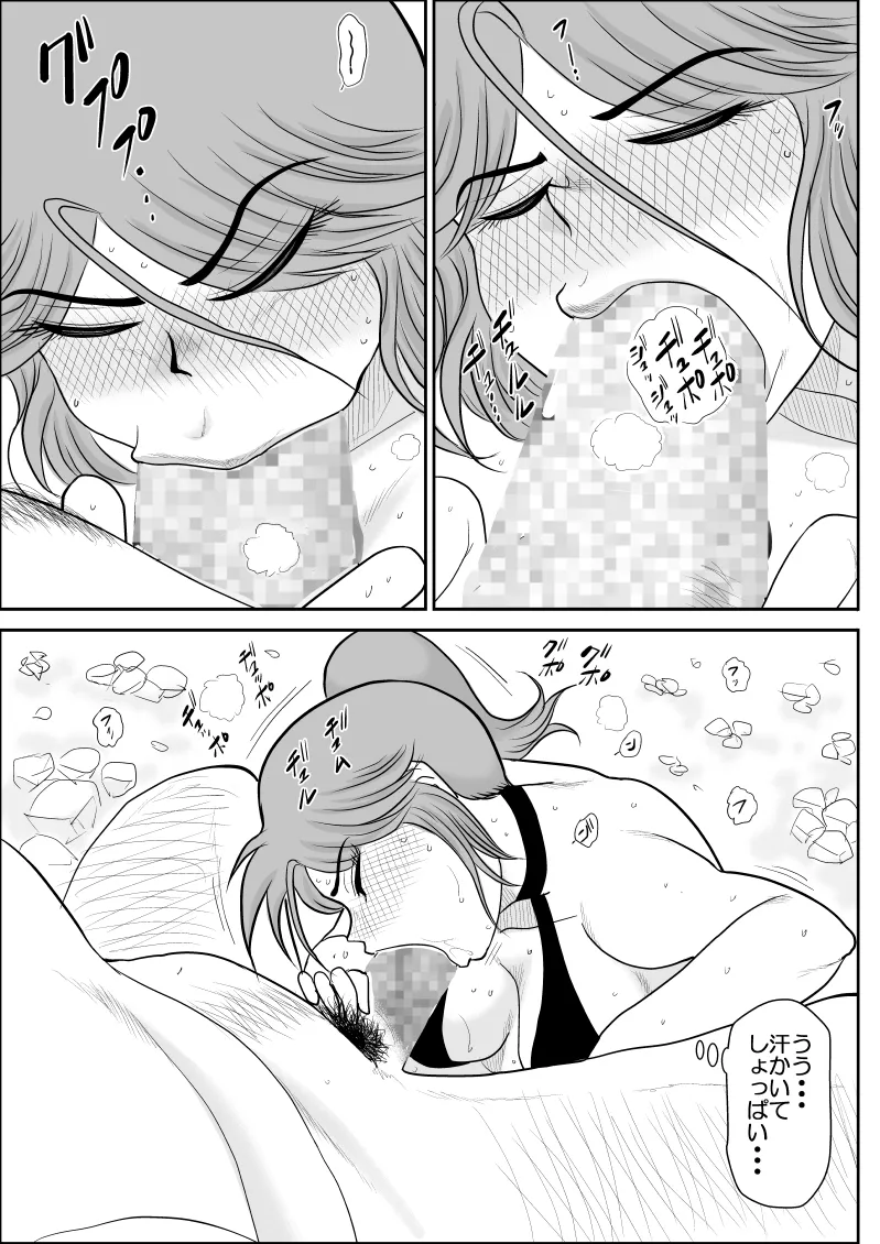 だまされ美剣士コロナ総集編 Page.157