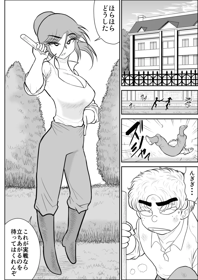 だまされ美剣士コロナ総集編 Page.178