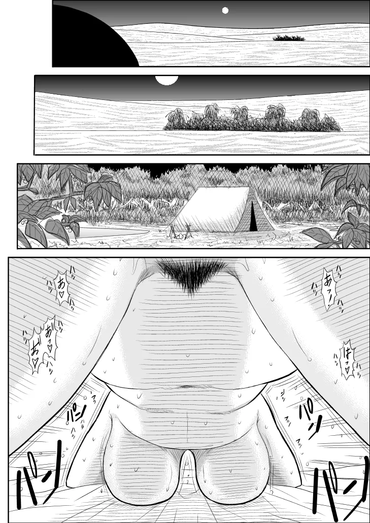 だまされ美剣士コロナ総集編 Page.30