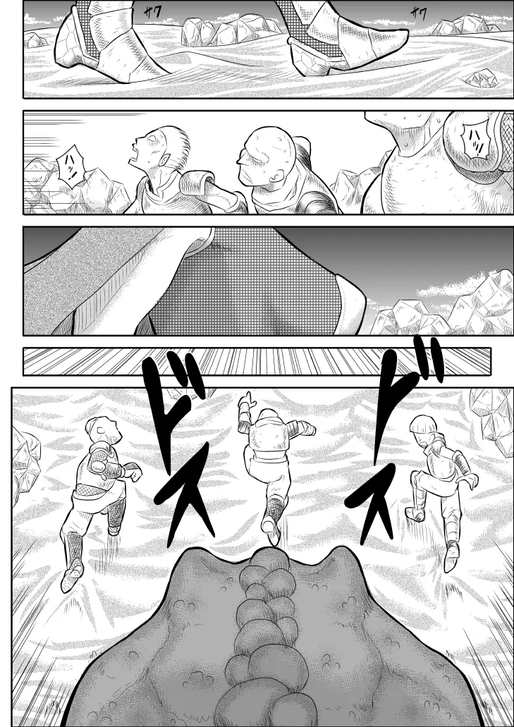 だまされ美剣士コロナ総集編 Page.4