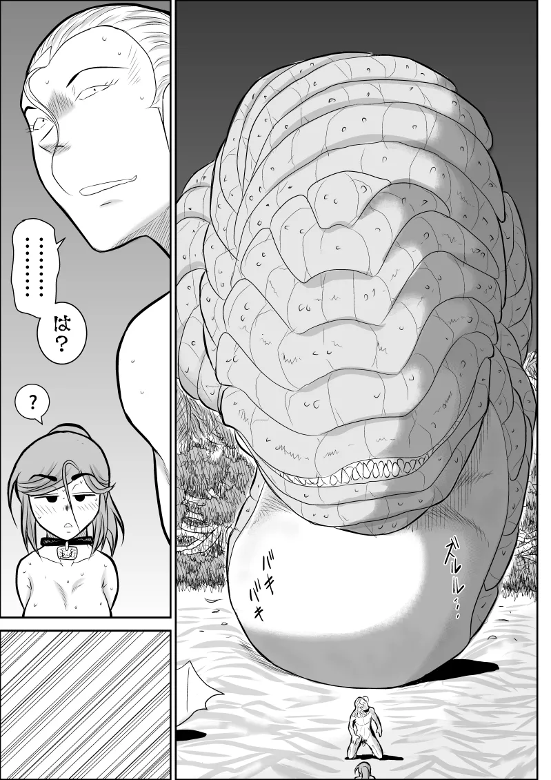 だまされ美剣士コロナ総集編 Page.49