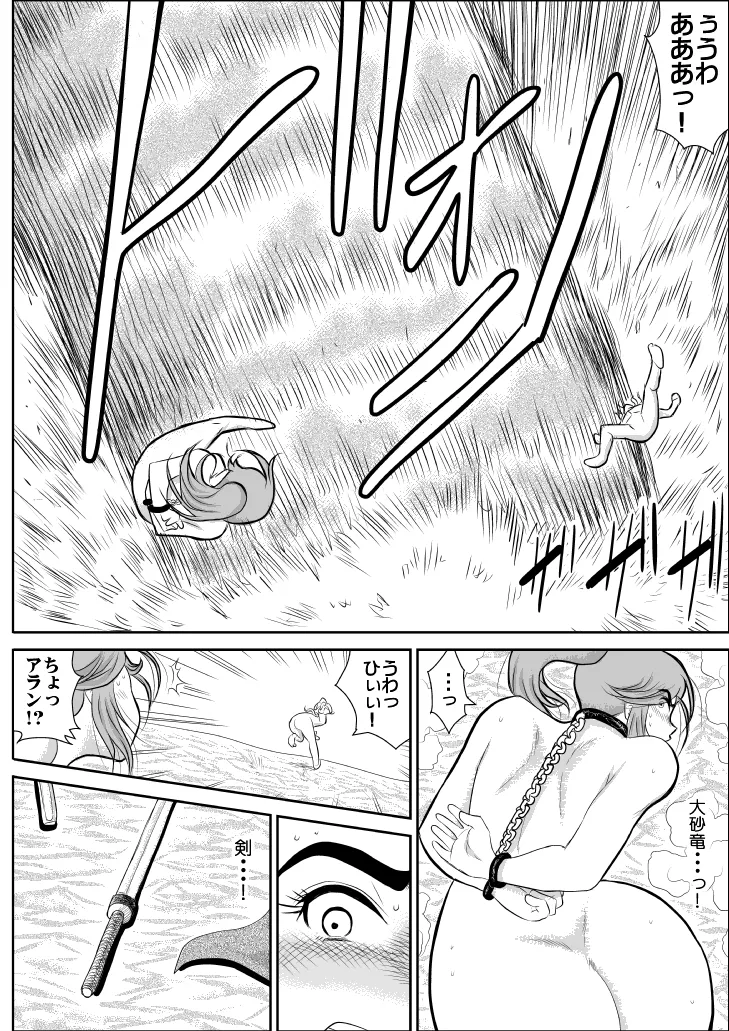 だまされ美剣士コロナ総集編 Page.50