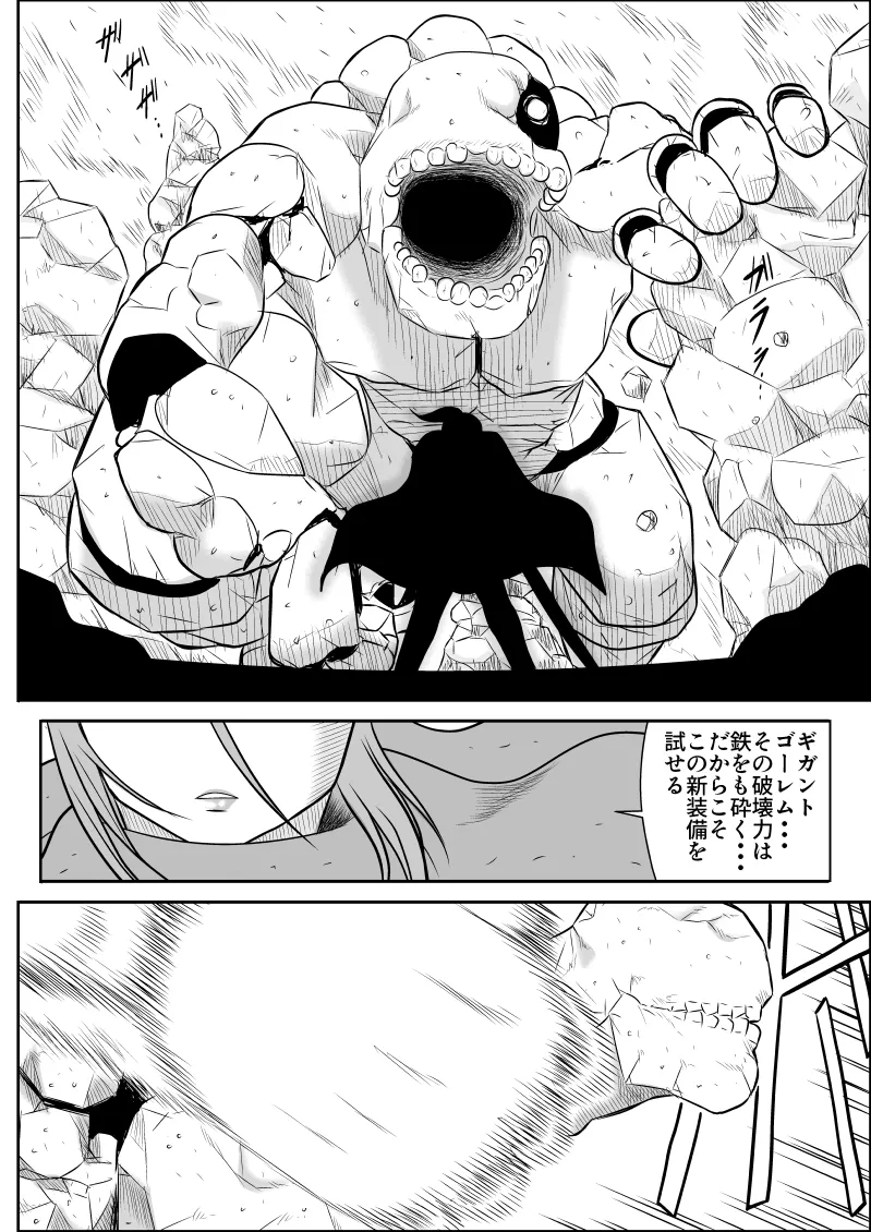だまされ美剣士コロナ総集編 Page.58