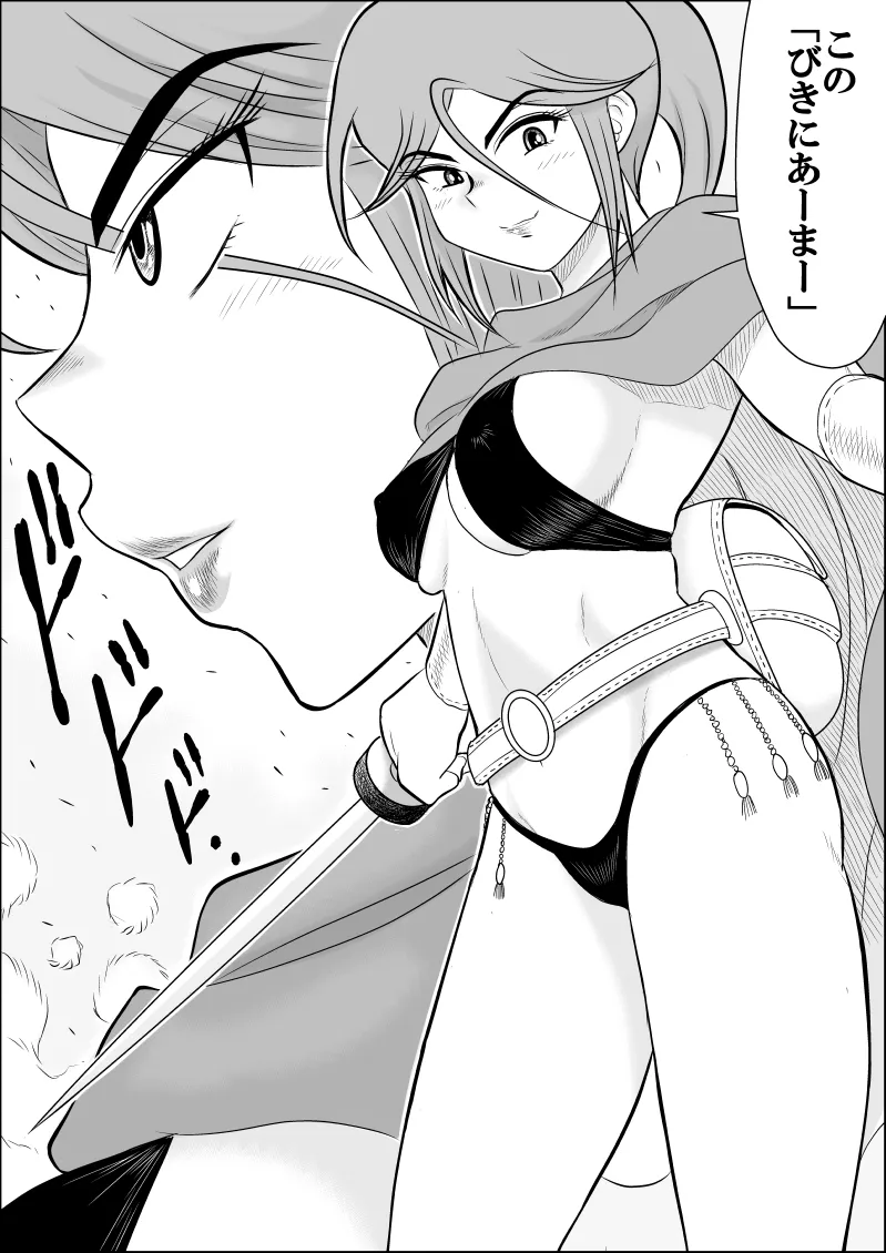 だまされ美剣士コロナ総集編 Page.61