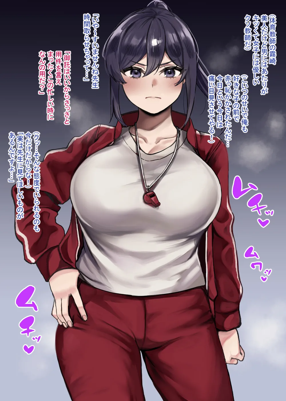 蟲さんと一緒！～霧崎先生編～ Page.1