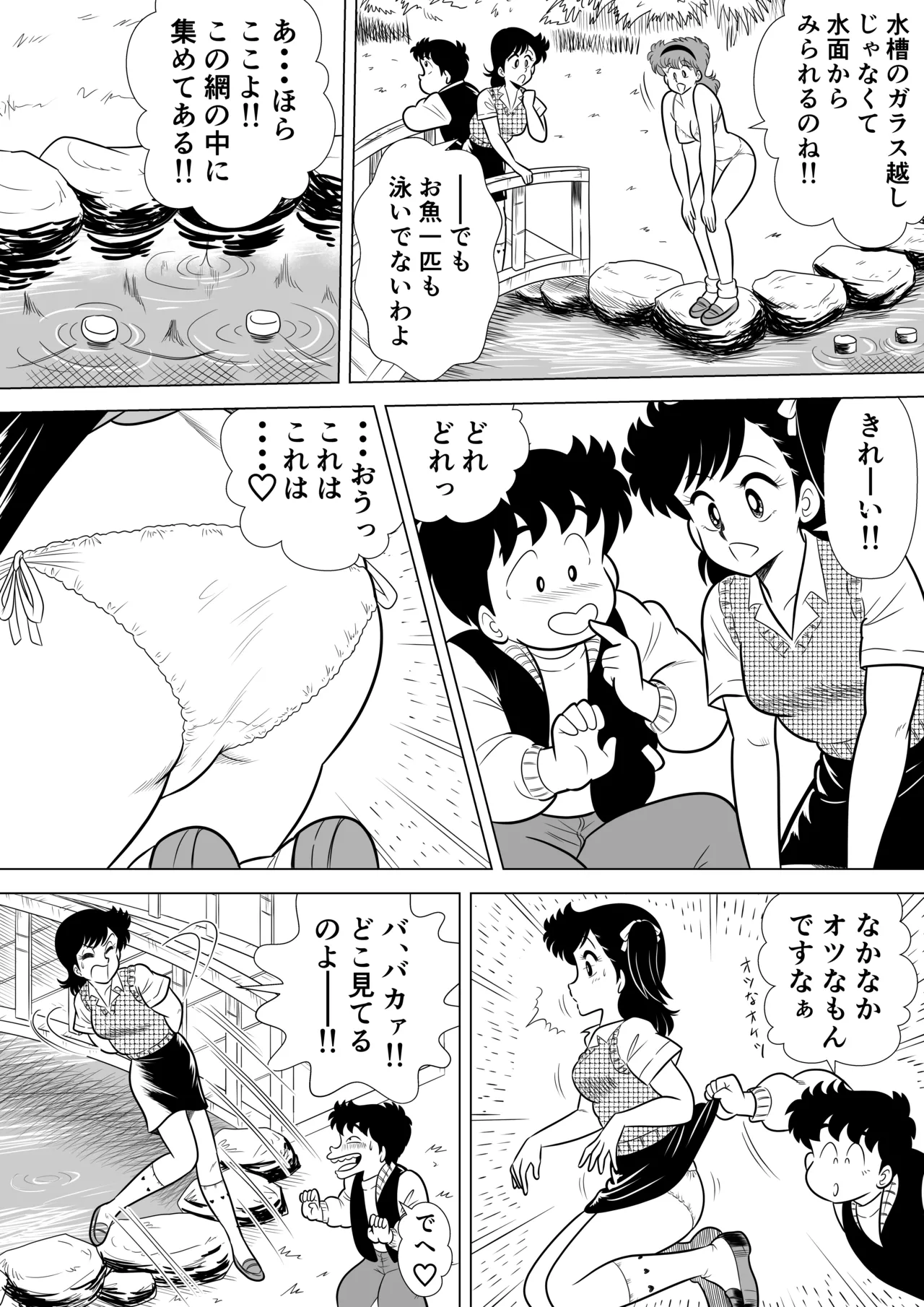 いずみちゃん敏感ハート6 Page.13