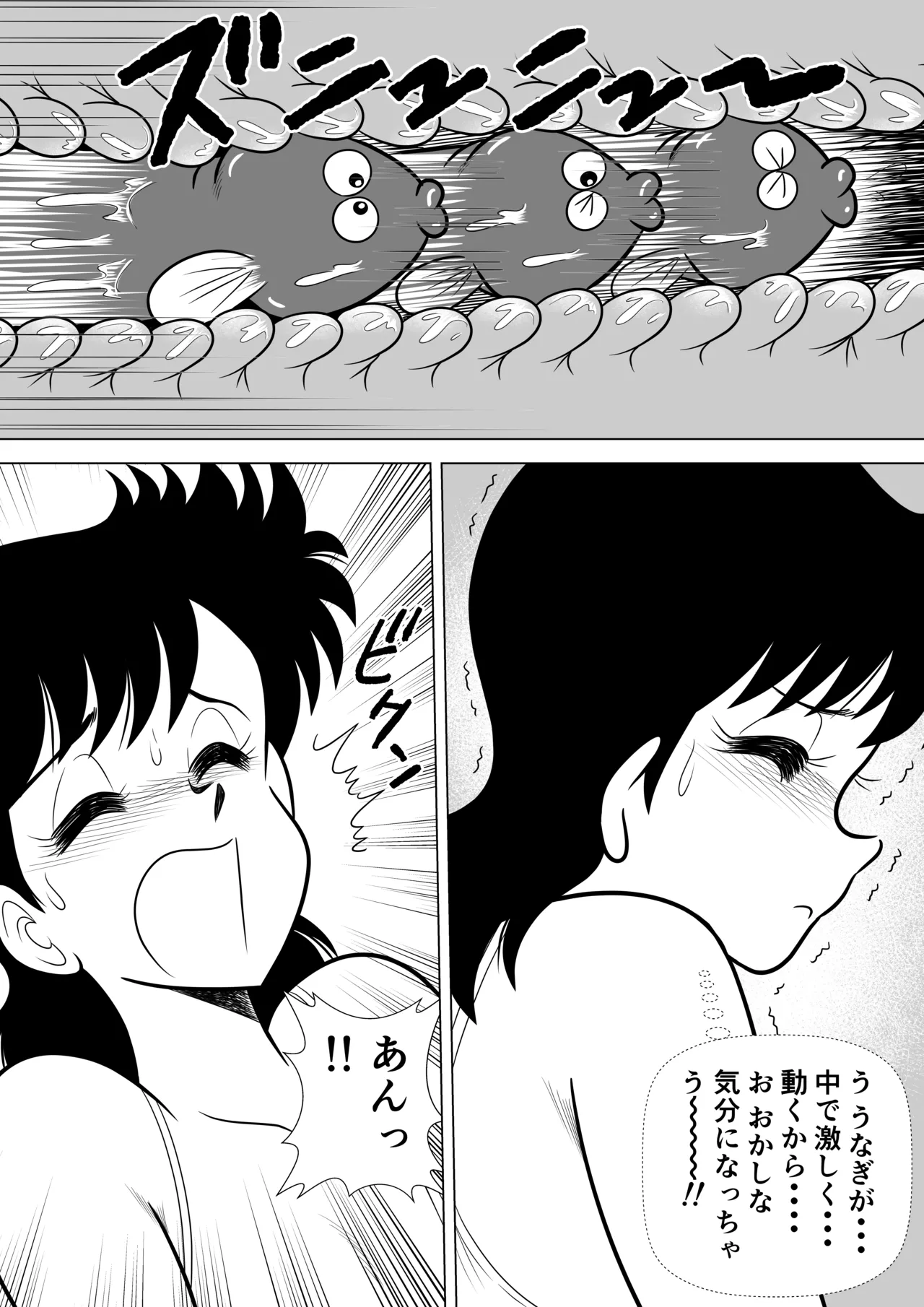 いずみちゃん敏感ハート6 Page.29