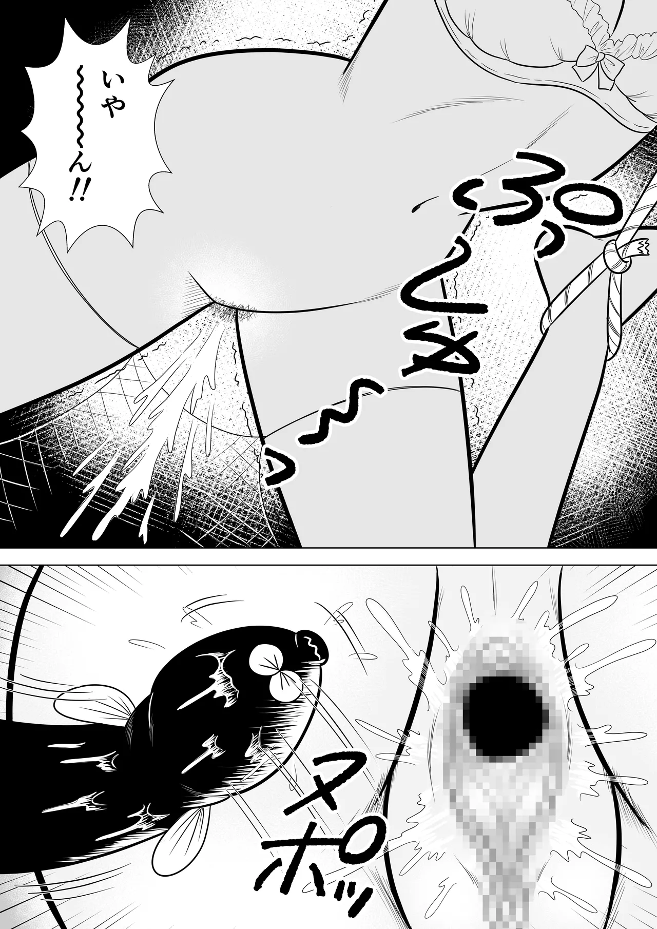 いずみちゃん敏感ハート6 Page.30