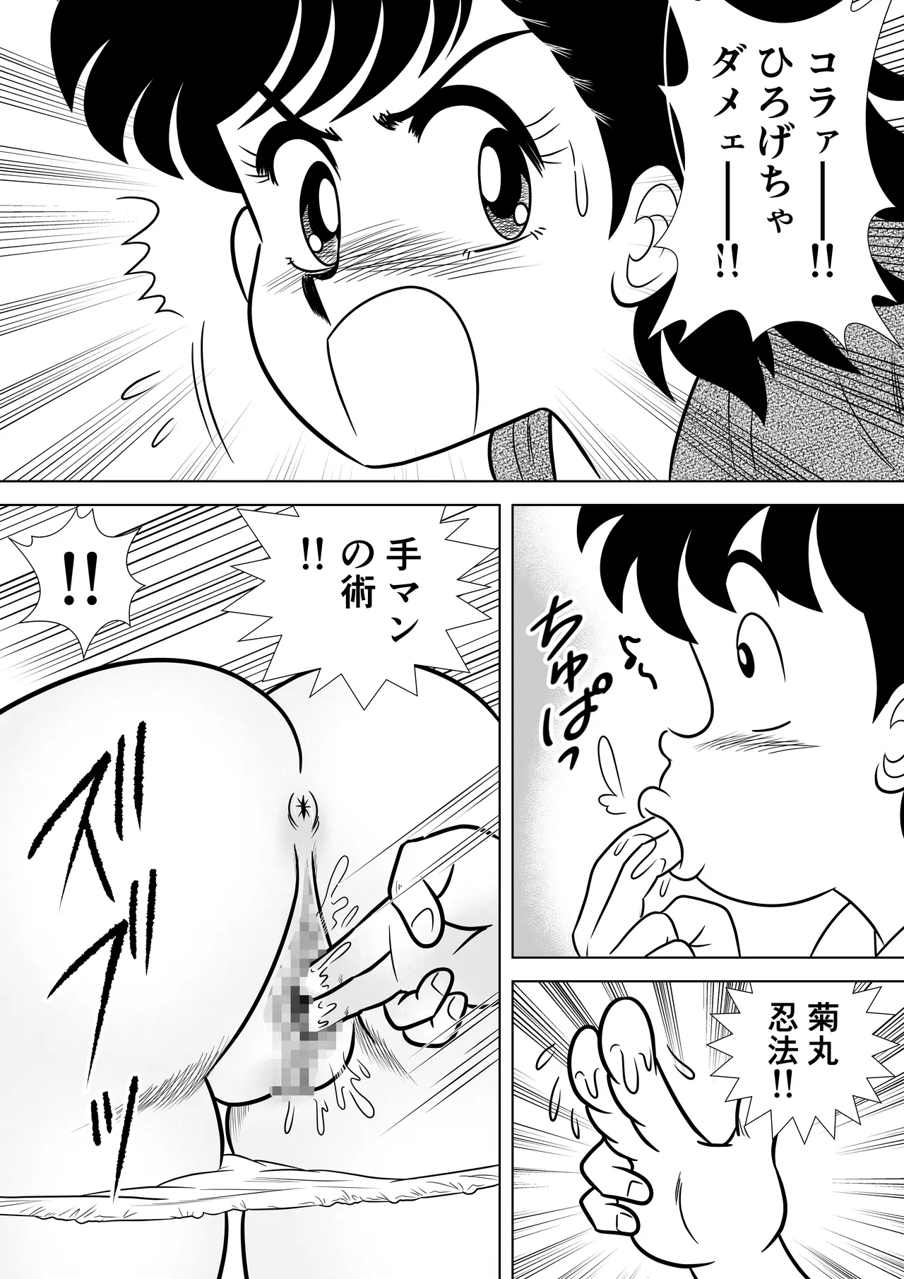 いずみちゃん敏感ハート7 Page.10