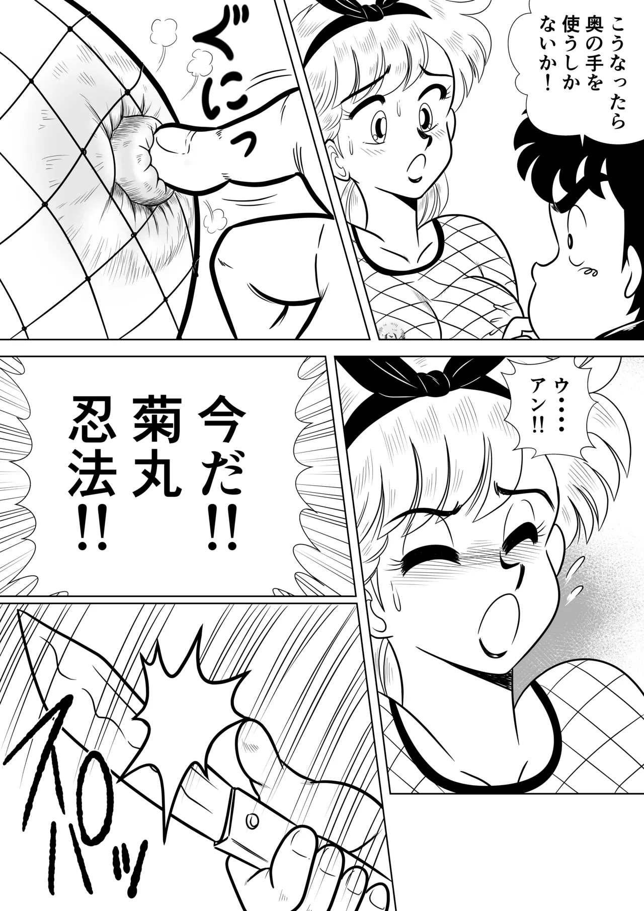 いずみちゃん敏感ハート7 Page.18